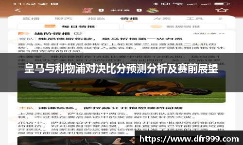 必威betway西汉姆联