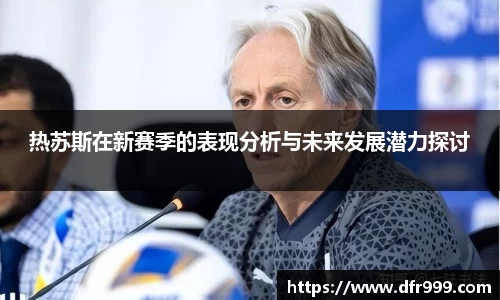 必威betway西汉姆联