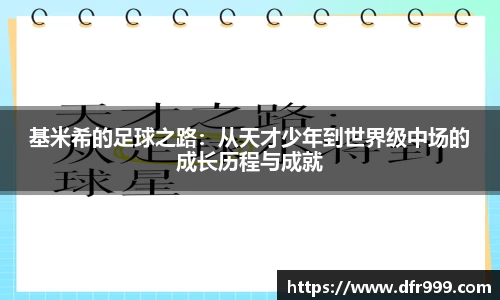 必威betway西汉姆联