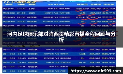 必威betway西汉姆联官网